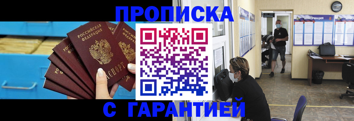 временная регистрация законно в Ворсме