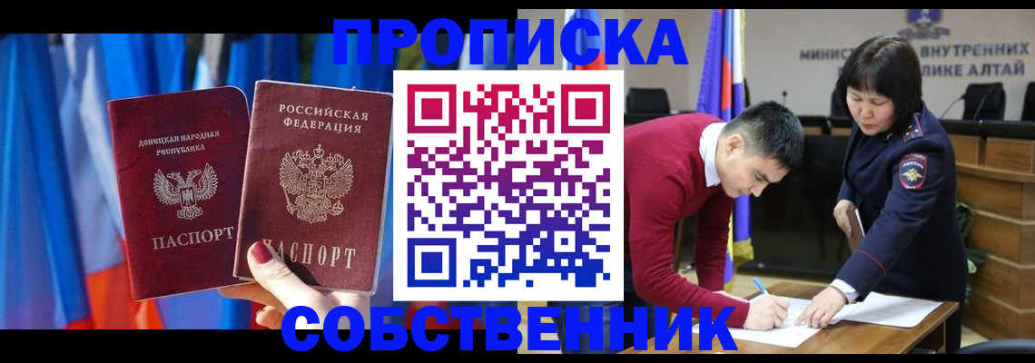 временная регистрация собственник в Ворсме