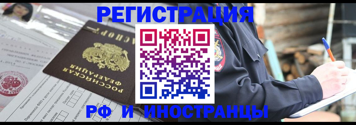 прописка для школы в Ворсме