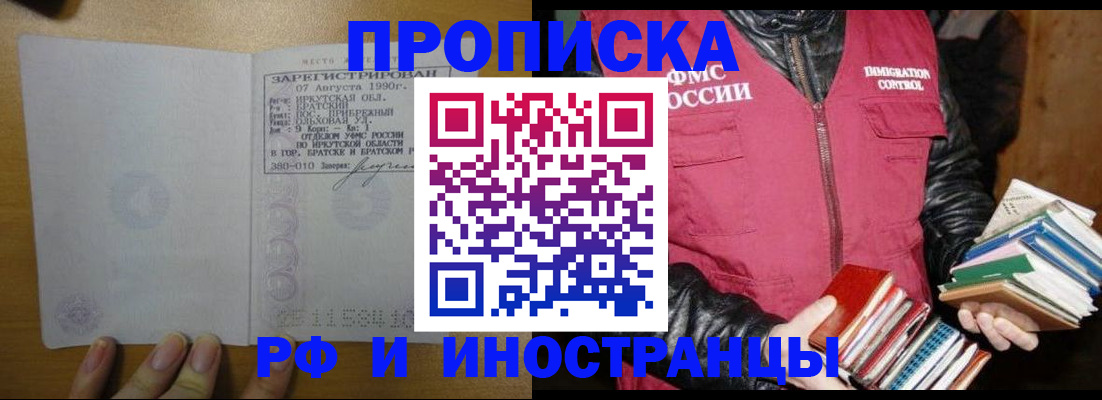 прописка гарантия в Ворсме