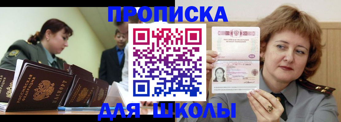 прописка для военкомата в Ворсме