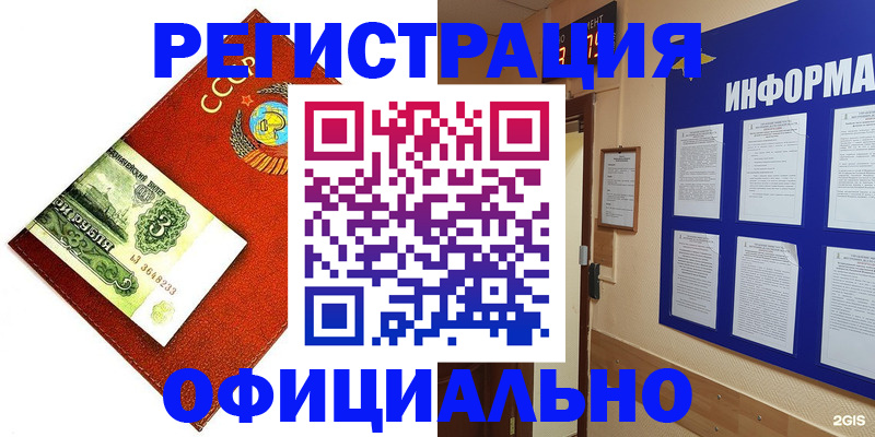 прописка 2025 в Ворсме