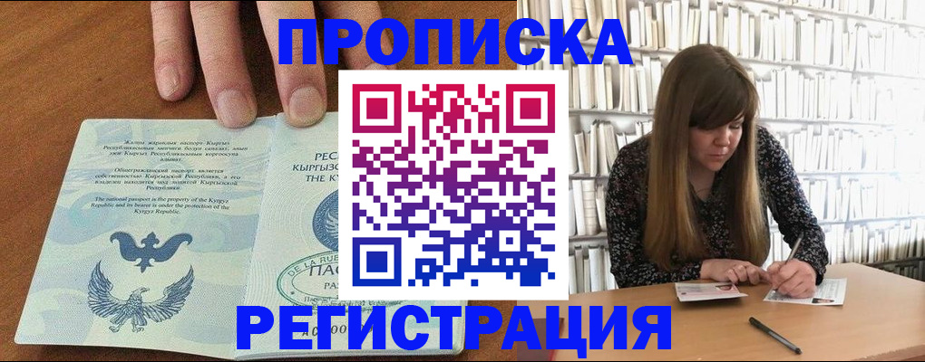 временная регистрация недорого в Ворсме