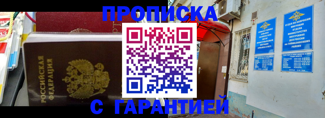 прописка паспорт в Ворсме