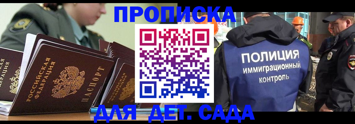 прописка для военкомата в Ворсме
